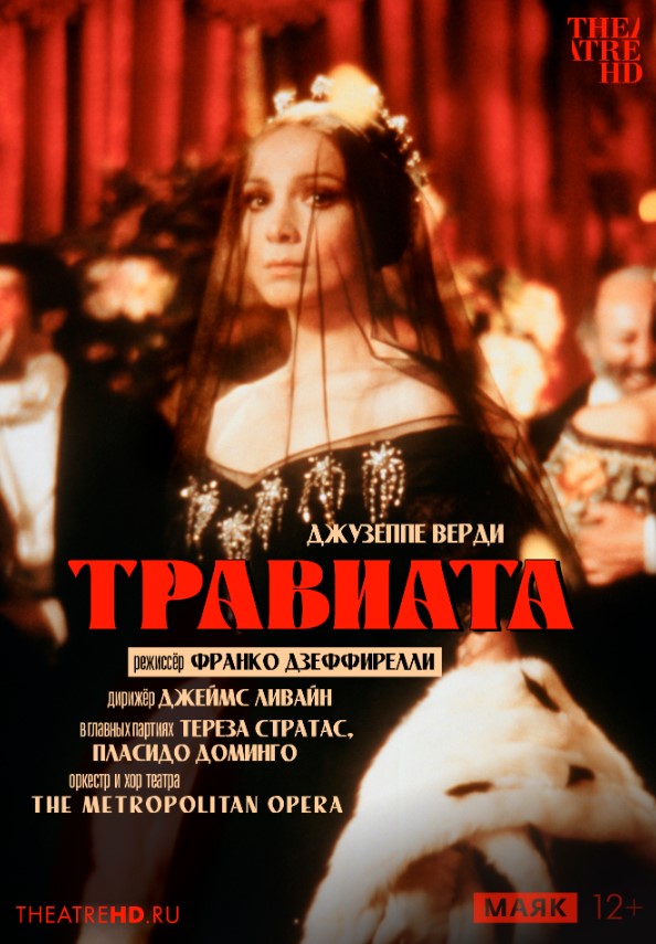 Фото - постер к Кино THEATREHD: ДЗЕФФИРЕЛЛИ: ТРАВИАТА (SUB) на kudapoiti.by