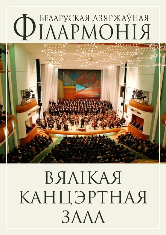 Фото - постер к Концерты Музыкатерапия для детей.Волшебство звуков на kudapoiti.by