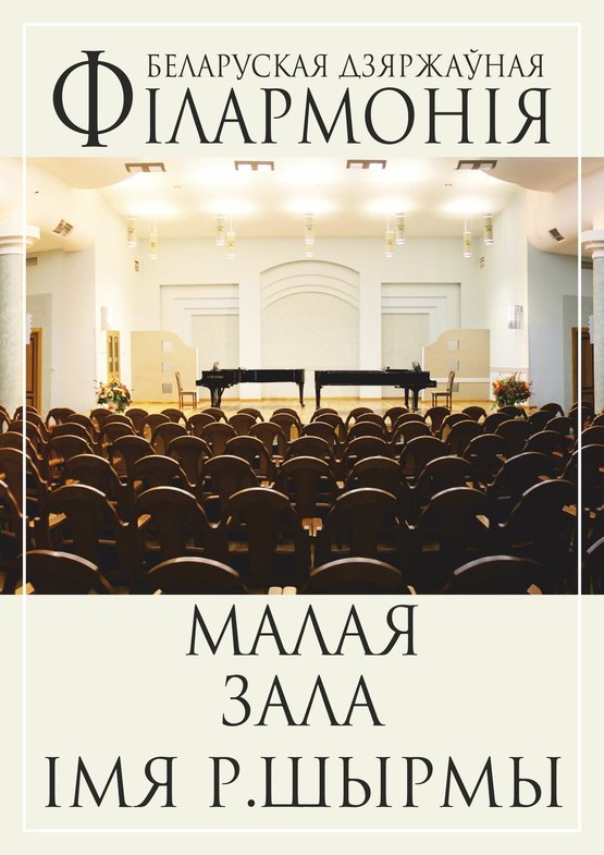 Концерт китайских студентов