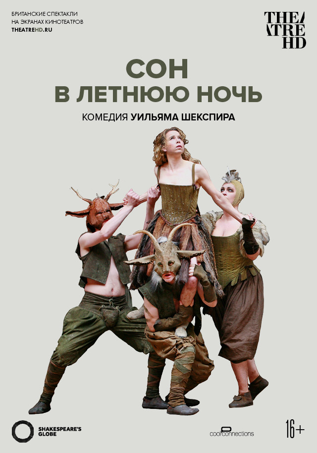 Фото - постер к Кино THEATREHD: GLOBE: СОН В ЛЕТНЮЮ НОЧЬ (SUB) на kudapoiti.by